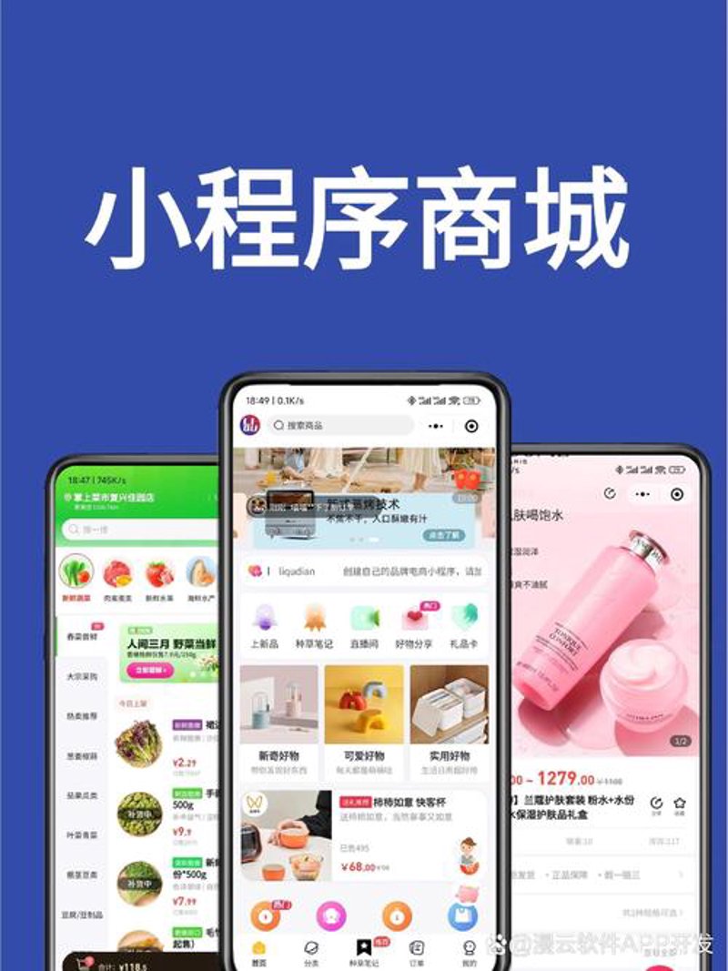 微信小程序外包：构建您的个性化业务平台