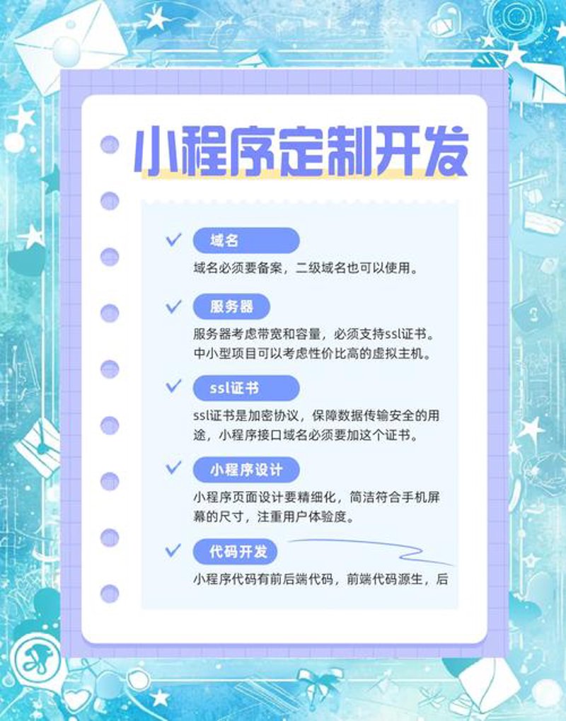微信小程序外包：轻松构建专属应用的新选择